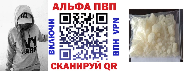 A-PVP VHQ Славск