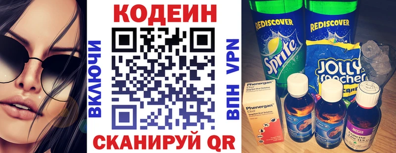 купить наркотики сайты  Славск  Кодеиновый сироп Lean напиток Lean (лин) 