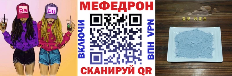 МЯУ-МЯУ mephedrone  кракен ССЫЛКА  Славск 