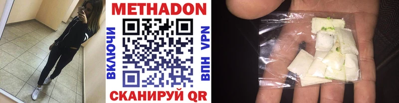 МЕТАДОН VHQ  МЕГА вход  Славск  даркнет сайт 
